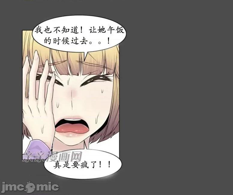 神秘女 神秘女-第70话 第54页