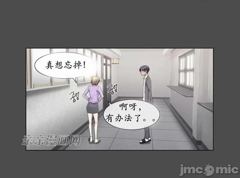 神秘女 神秘女-第70话 第55页