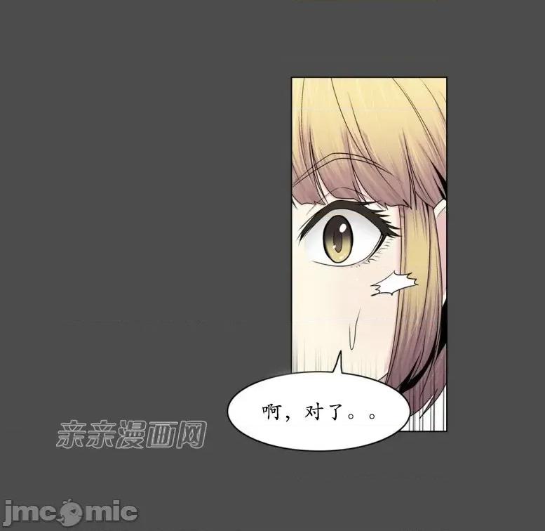 神秘女 神秘女-第70话 第56页