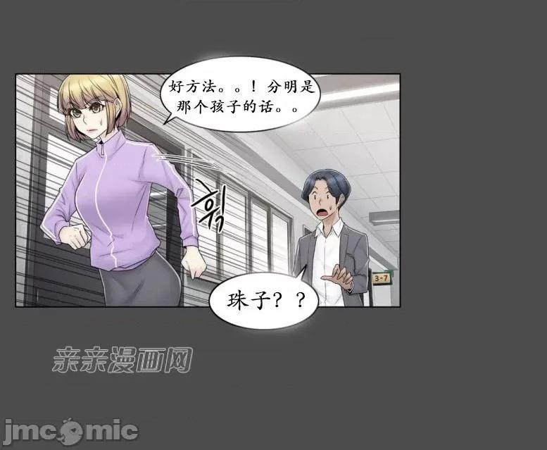 神秘女 神秘女-第70话 第57页