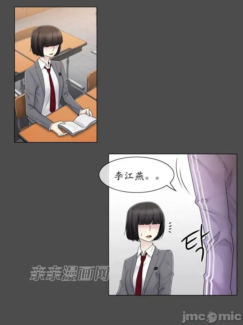 神秘女 神秘女-第70话 第62页