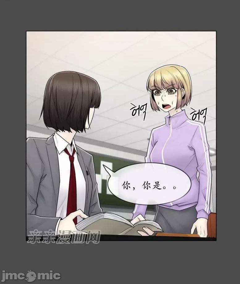 神秘女 神秘女-第70话 第63页