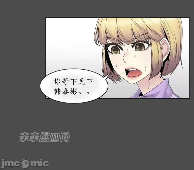 神秘女 神秘女-第70话 第64页