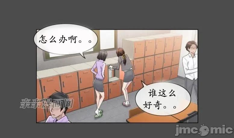 神秘女 神秘女-第70话 第66页