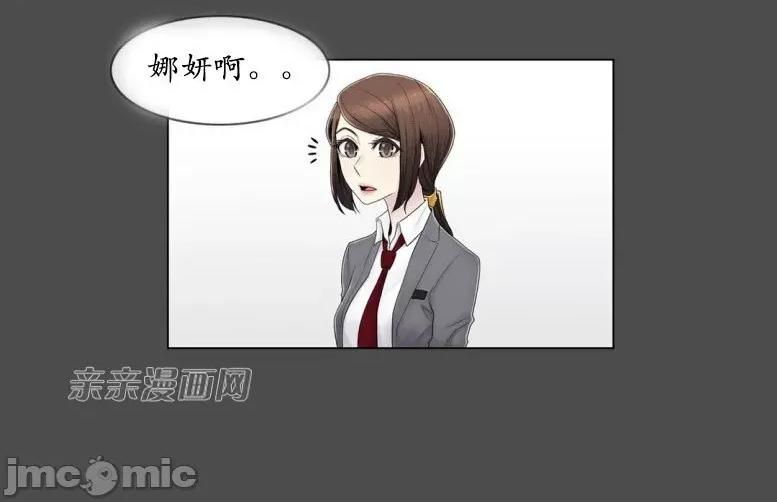 神秘女 神秘女-第70话 第68页