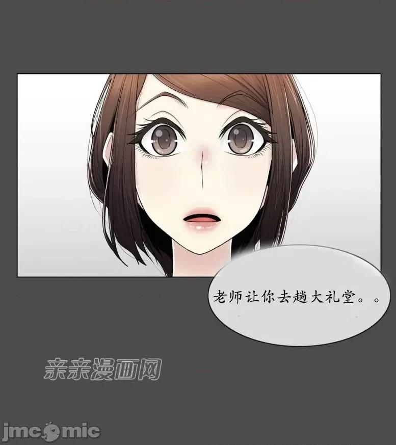 神秘女 神秘女-第70话 第70页