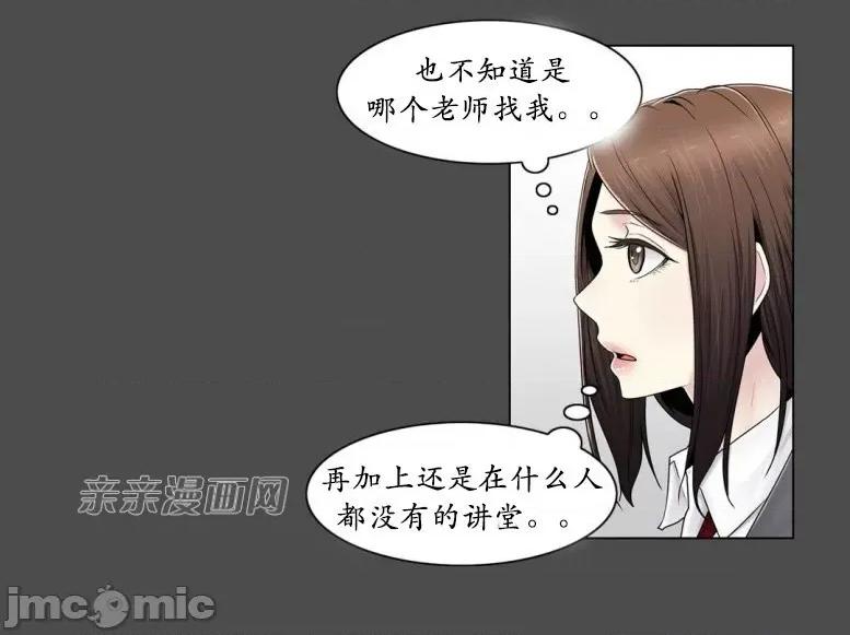 神秘女 神秘女-第71话 第2页