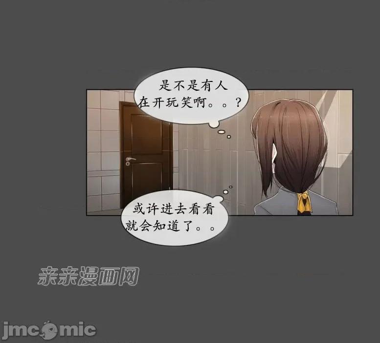 神秘女 神秘女-第71话 第3页