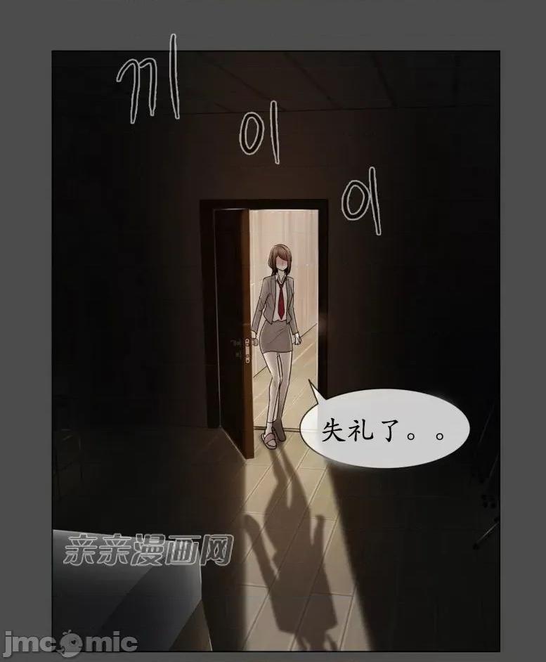 神秘女 神秘女-第71话 第5页