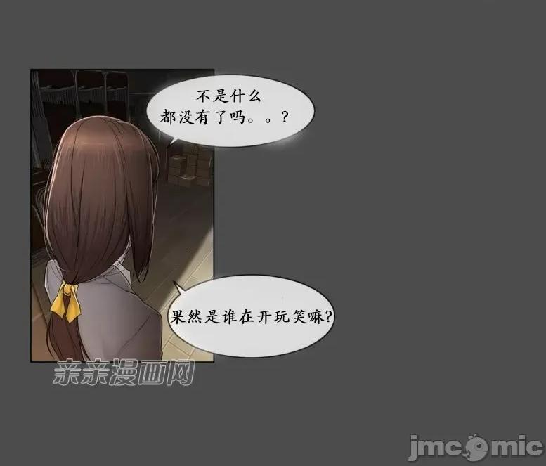 神秘女 神秘女-第71话 第7页