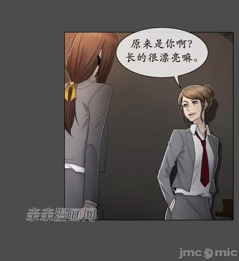 神秘女 神秘女-第71话 第8页