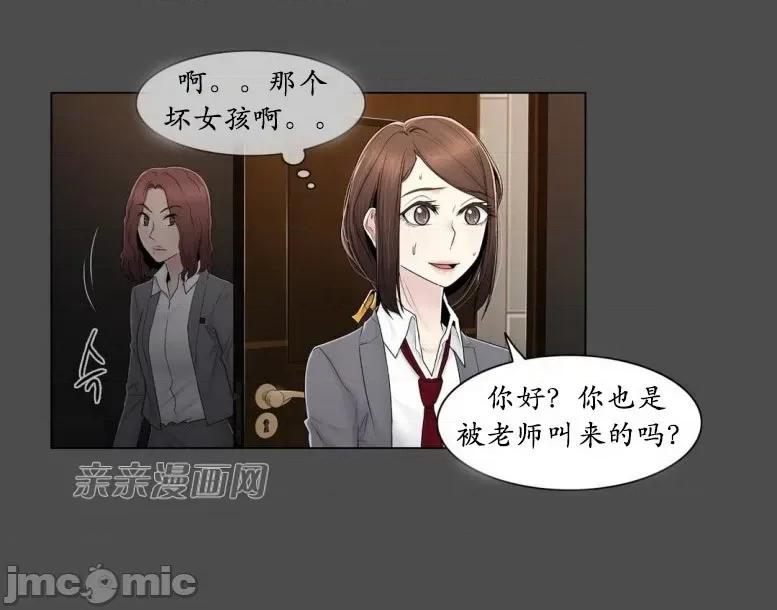 神秘女 神秘女-第71话 第9页