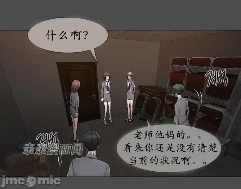 神秘女 神秘女-第71话 第10页