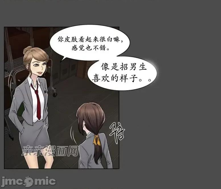 神秘女 神秘女-第71话 第12页