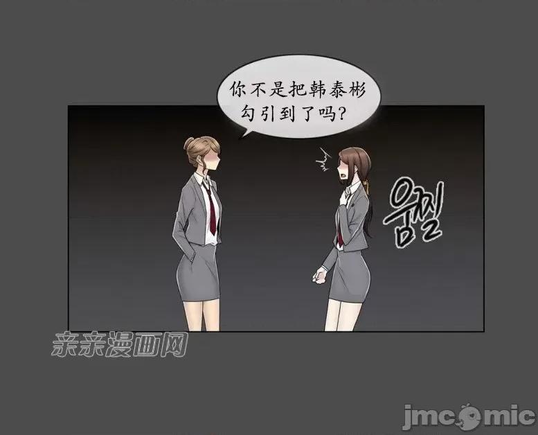 神秘女 神秘女-第71话 第13页