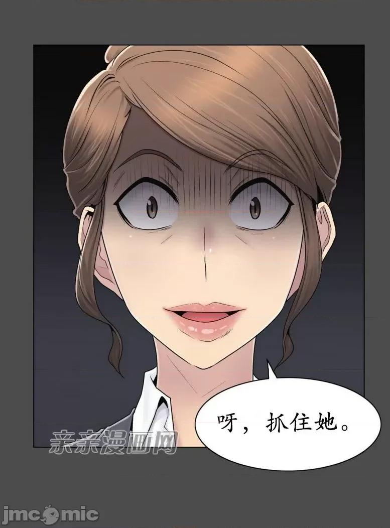 神秘女 神秘女-第71话 第14页