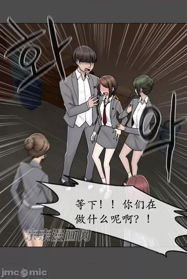 神秘女 神秘女-第71话 第15页