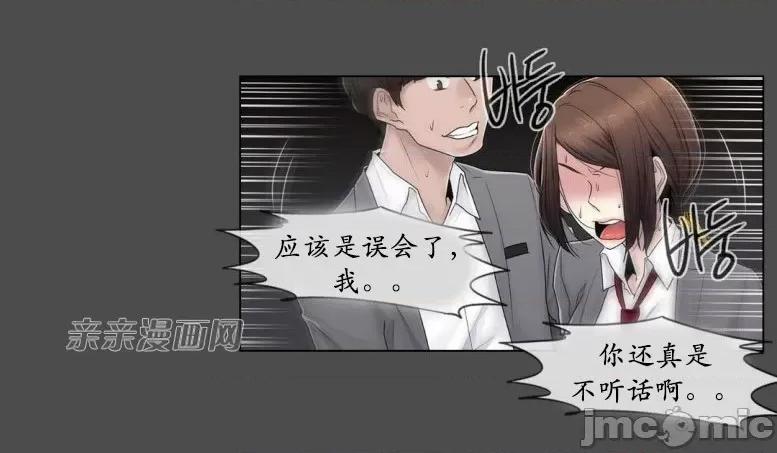 神秘女 神秘女-第71话 第16页