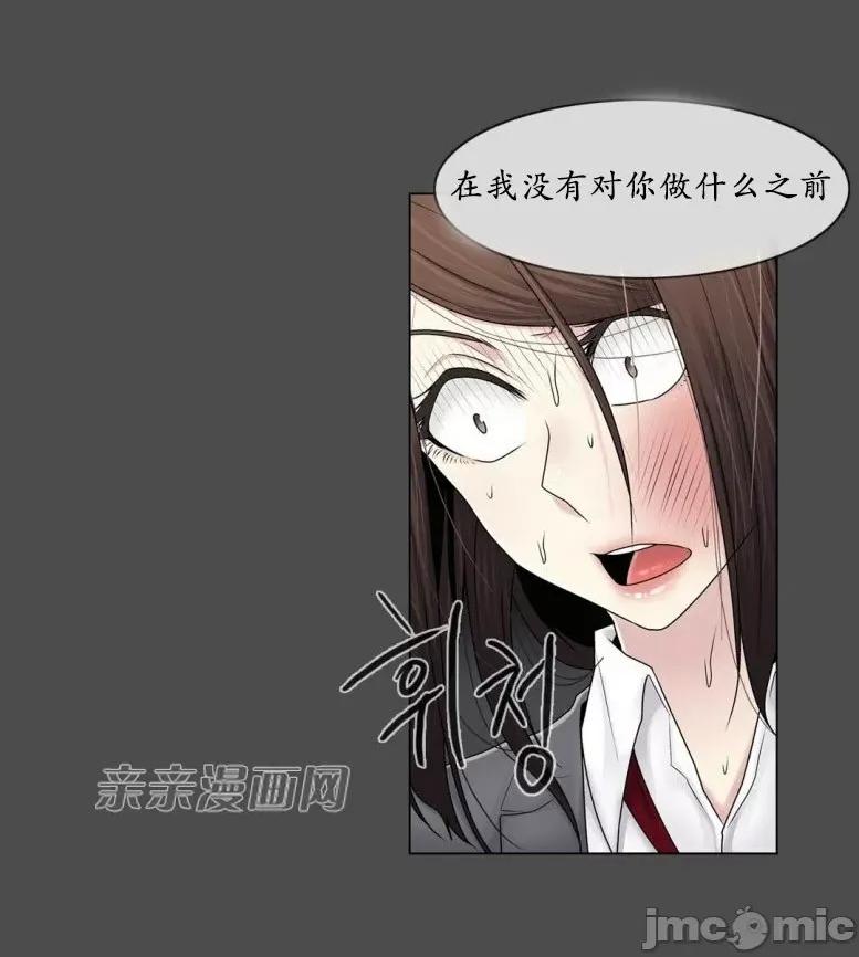 神秘女 神秘女-第71话 第18页