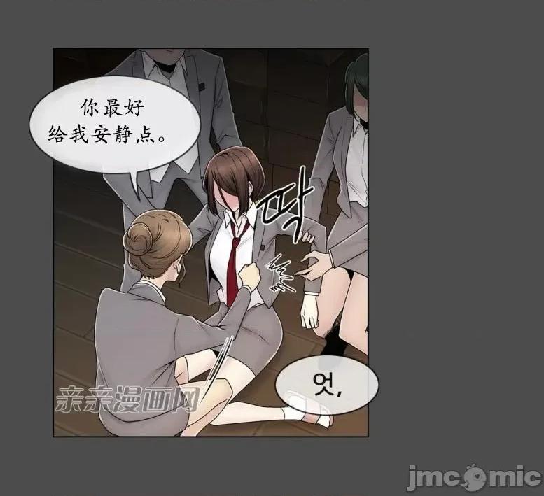 神秘女 神秘女-第71话 第19页