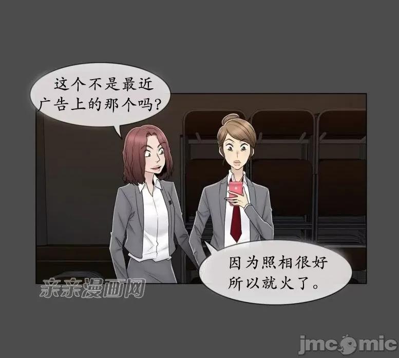 神秘女 神秘女-第71话 第22页