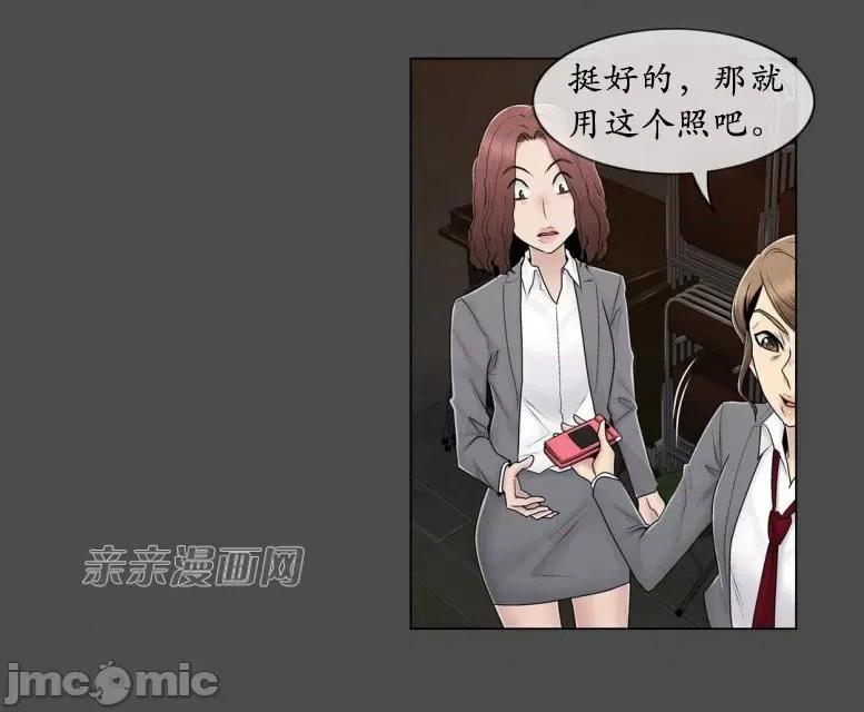 神秘女 神秘女-第71话 第23页