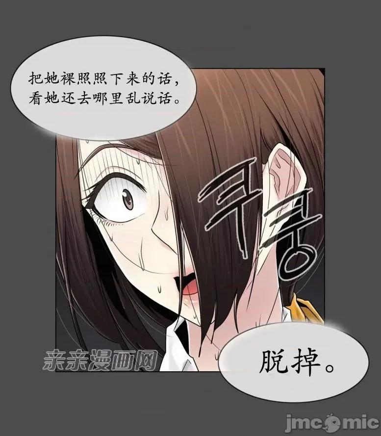 神秘女 神秘女-第71话 第24页