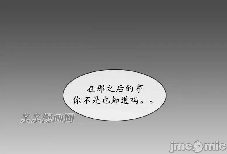 神秘女 神秘女-第71话 第25页