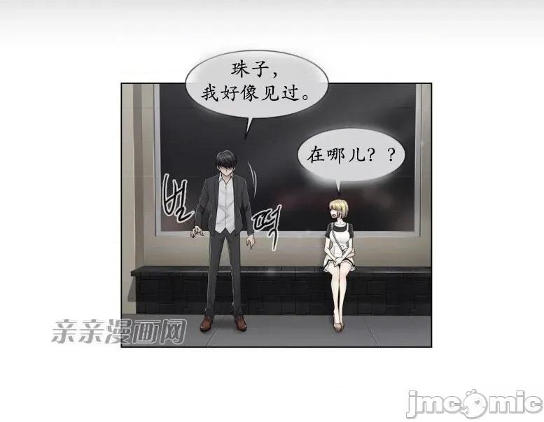 神秘女 神秘女-第71话 第32页