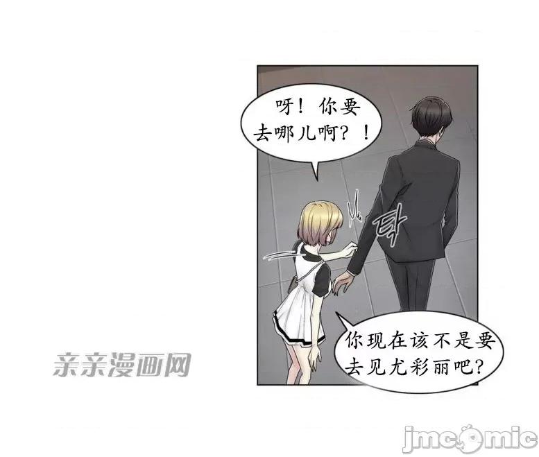 神秘女 神秘女-第71话 第34页