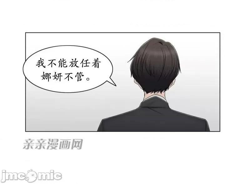 神秘女 神秘女-第71话 第35页