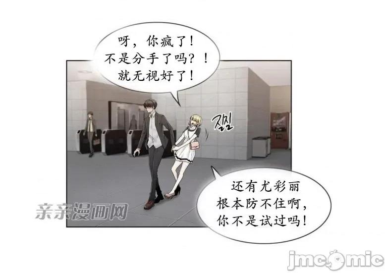神秘女 神秘女-第71话 第36页