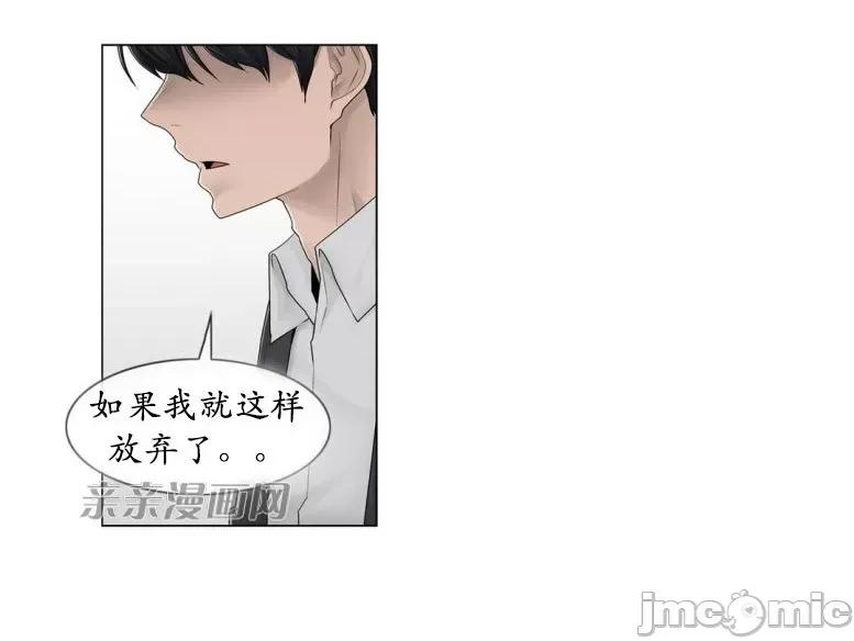 神秘女 神秘女-第71话 第38页