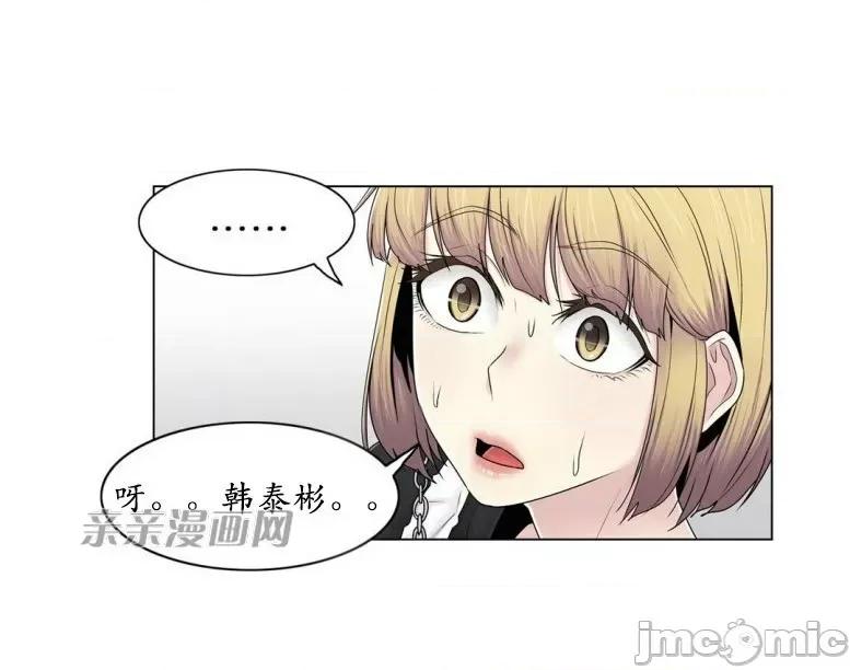 神秘女 神秘女-第71话 第39页