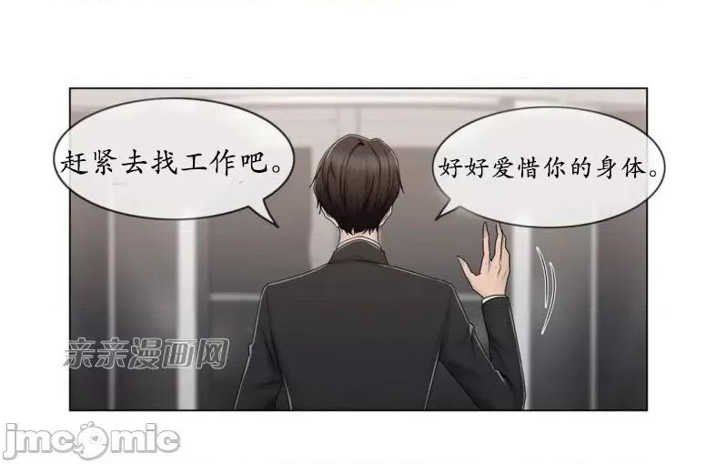 神秘女 神秘女-第71话 第41页