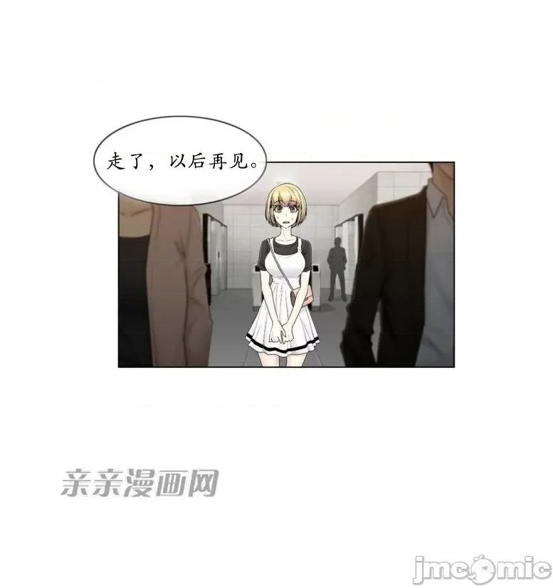 神秘女 神秘女-第71话 第42页
