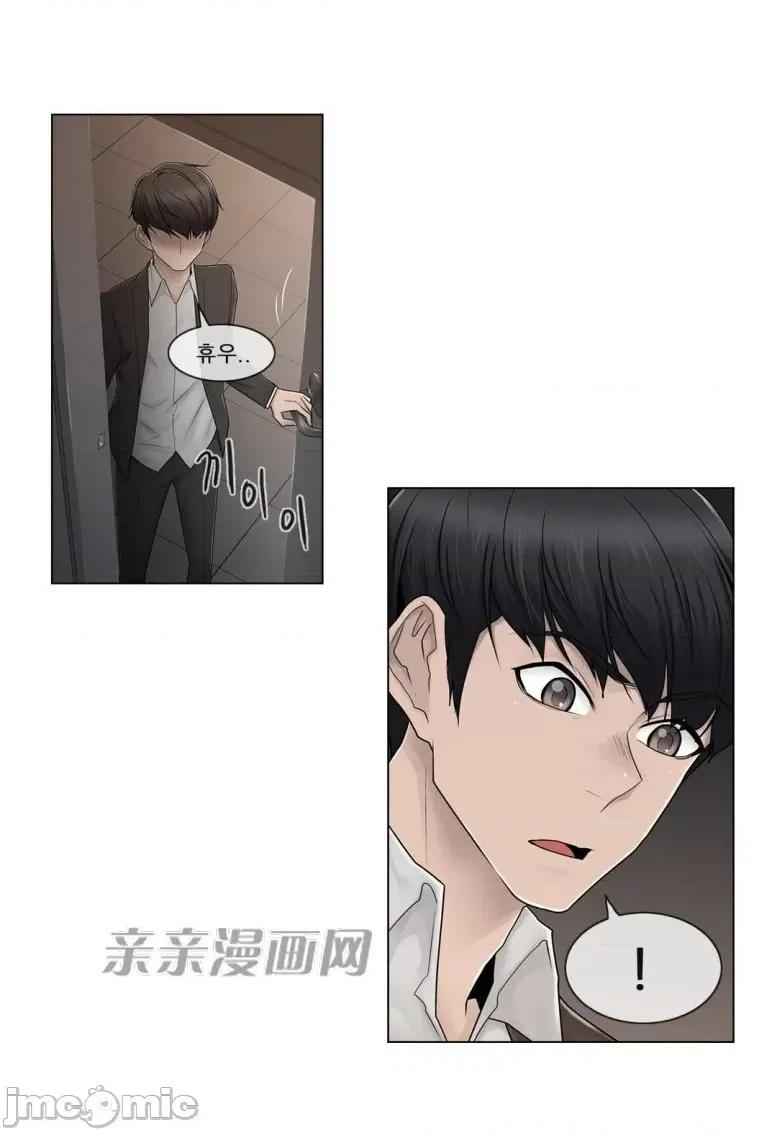 神秘女 神秘女-第71话 第45页