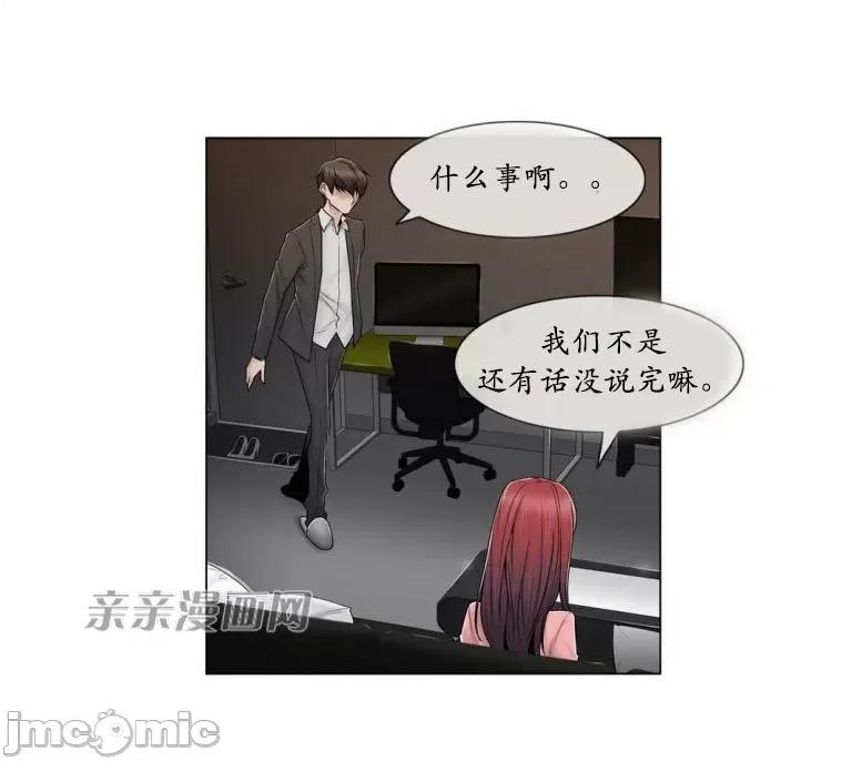 神秘女 神秘女-第71话 第50页