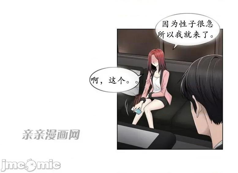 神秘女 神秘女-第71话 第51页