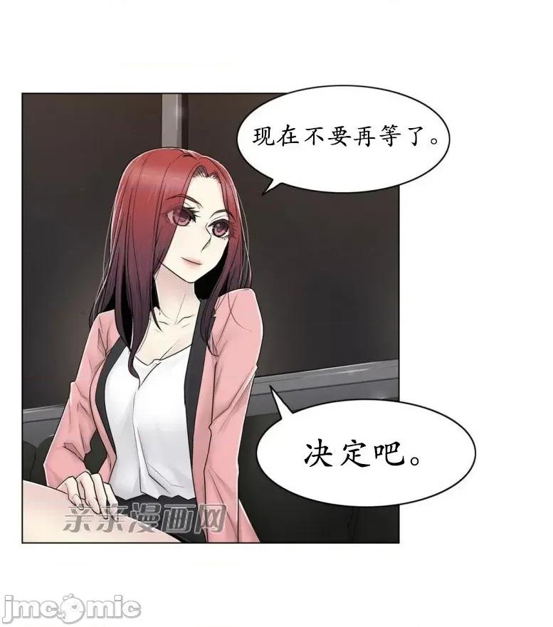 神秘女 神秘女-第71话 第53页