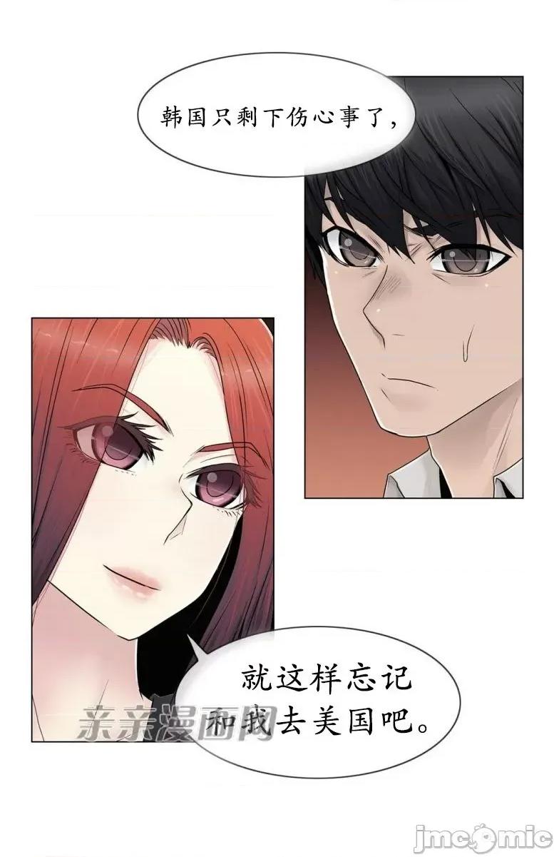 神秘女 神秘女-第71话 第54页