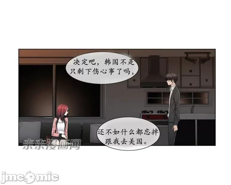 神秘女 神秘女-第72话 第1页