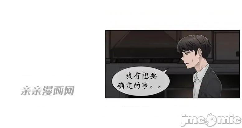 神秘女 神秘女-第72话 第2页