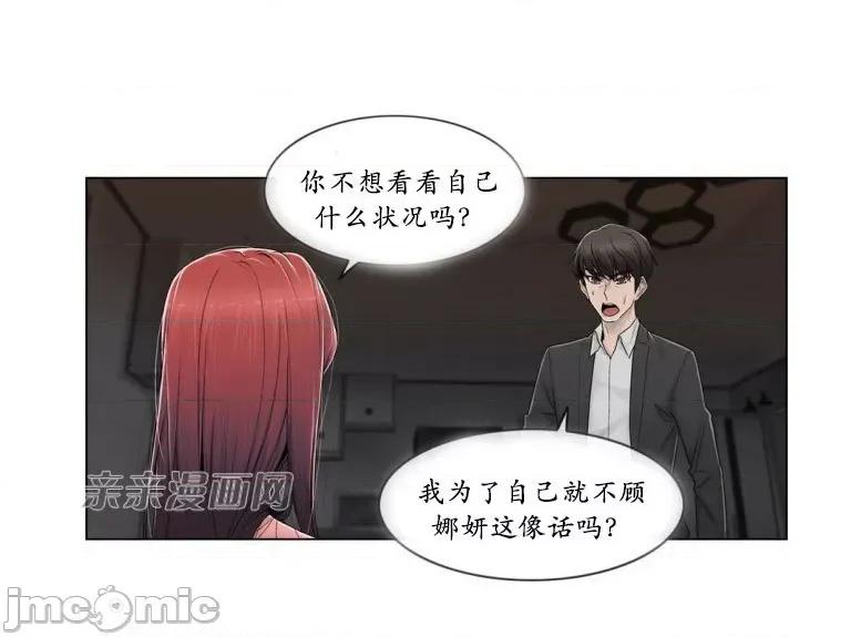 神秘女 神秘女-第72话 第5页