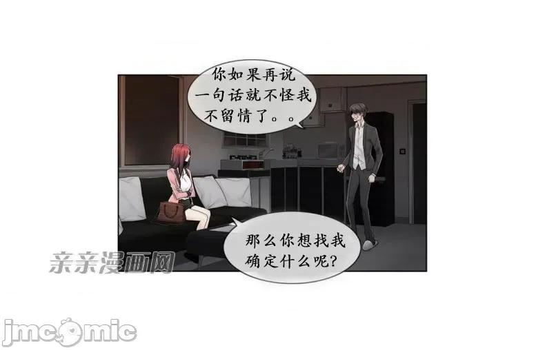 神秘女 神秘女-第72话 第7页