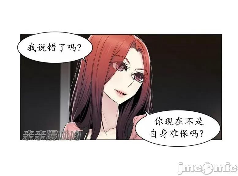 神秘女 神秘女-第72话 第8页