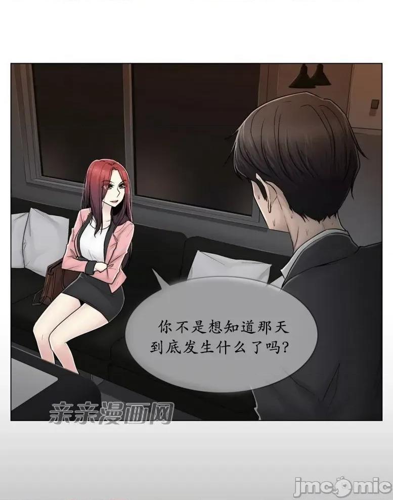 神秘女 神秘女-第72话 第9页