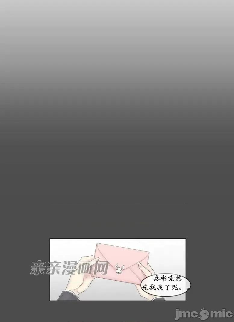 神秘女 神秘女-第72话 第10页