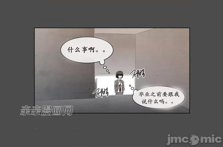 神秘女 神秘女-第72话 第11页