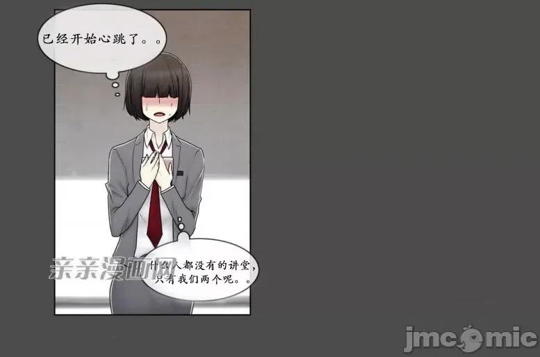 神秘女 神秘女-第72话 第13页